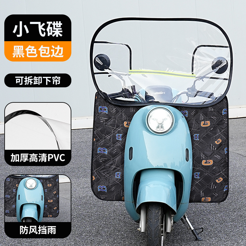 电动车挡风板2025年新款防寒挡雨板四季通用款防风罩冬季前档|undefined