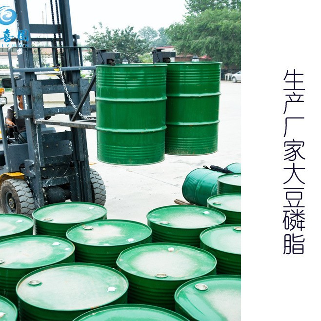 【厂家直营】现货供应食品级 大豆卵磷脂 磷脂 乳化剂20KG起