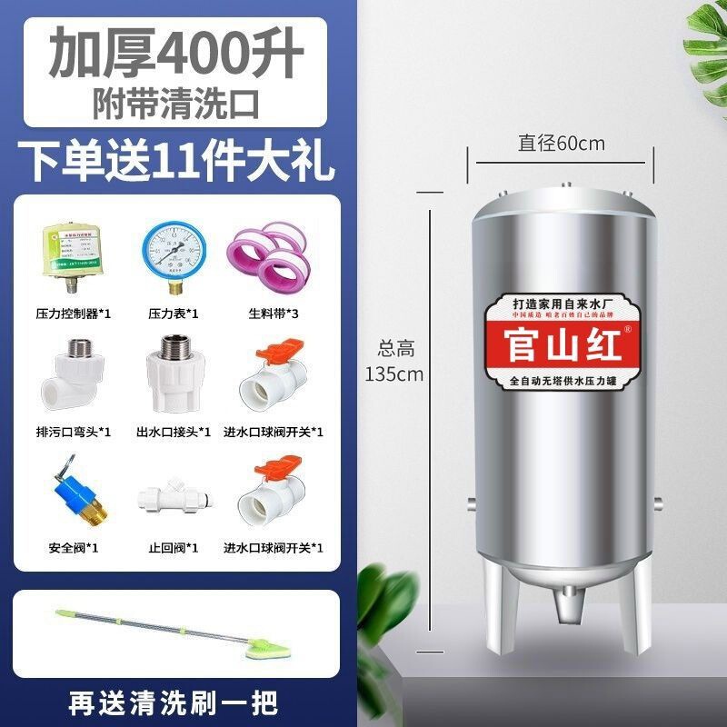 压力罐不锈钢高压罐大容量无塔供水器自动存压存水家用水塔储水箱|undefined