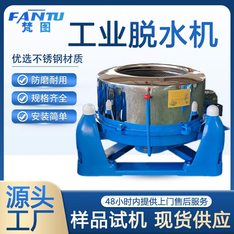 三足式工业脱水机红薯粉过滤干燥机不锈钢食品蔬菜脱水甩干机批发