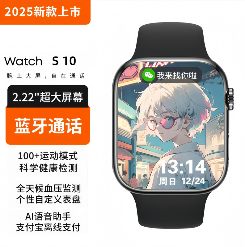 智能手表华强北s10手表顶配iwatch心率监测灵动岛NFC通话运动手表|undefined