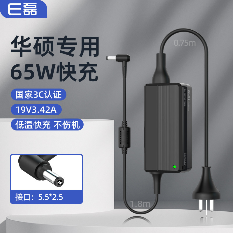 Elei Is Suitable for Asus Laptop Power Adapter 19V3.42A 65W 5.5*2.5 Charging Cable