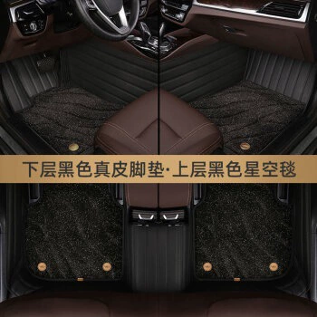 Floor Mats Suitable for Audi A6L Ayaqaltılar (Kovriklər) - take-a-photo-of-the-car-model-year-and-leave-a-message-black-floor-mat-black-starry-sky-blanket