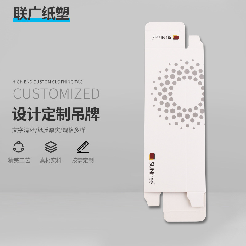 现货供应纸包装盒 化妆品纸卡包装盒 小物品纸卡包装盒加工制作