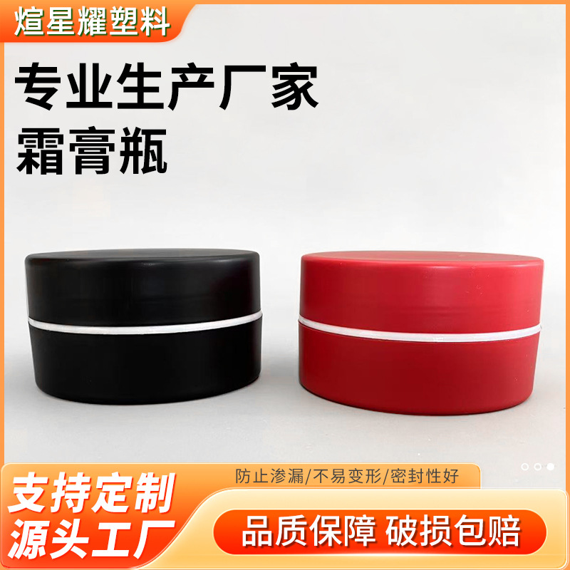 (Wholesale), plastic container for skin care, wax, cream jar, 150 ml, sample, 150g