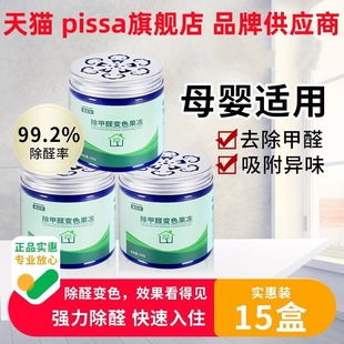In addition to formaldehyde jelly new house home odor remover strong air purifier to formaldehyde pissa flagship store