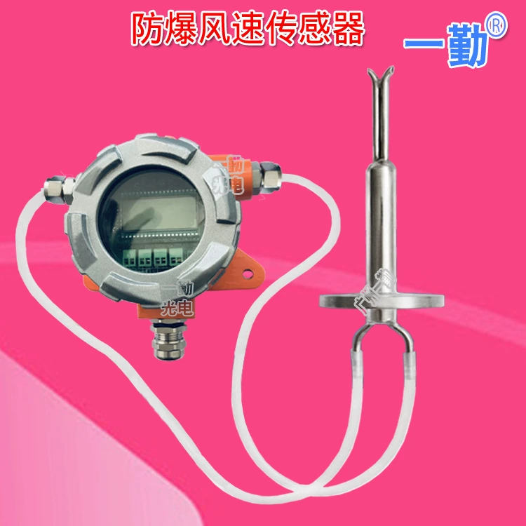 Фланцевая установка взрывобезопасного анемометра