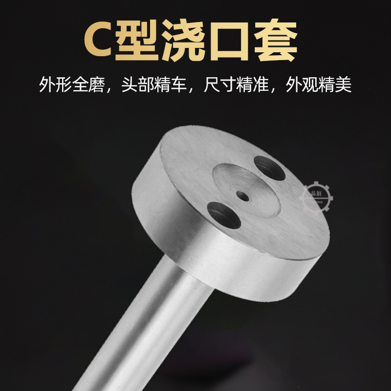 【C型】浇口套唧嘴唧咀注塑机配件射嘴模具配件大全 头50*10 杆12