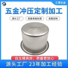 东莞拉伸铝件 折弯铝件模具 拉伸杯 铝折弯件铝平板冲压 模具定制
