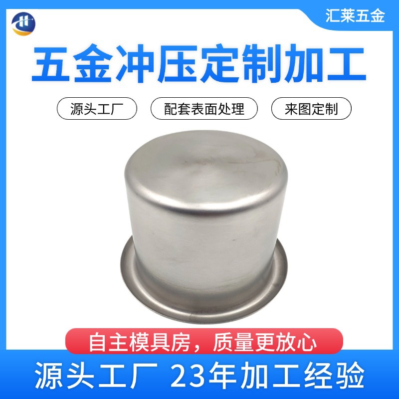 东莞拉伸铝件 折弯铝件模具 拉伸杯 铝折弯件铝平板冲压 模具定制