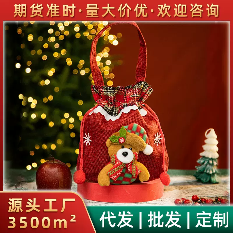 平安夜手提苹果袋可定制圣诞节礼品装饰束口袋幼儿园儿童糖果袋