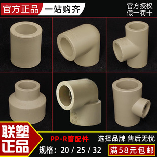 Liansu-hot and cold water pipe equal diameter reducing straight-through bent joint three-way pipe gray fittings