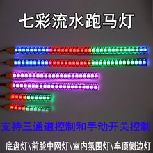 攀爬牧马人越野车大E/X拖头氛围侧边灯顶灯中网灯底盘流水跑马灯