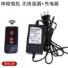 Wireless remote control, charger, second generation