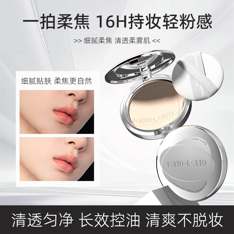 I＜ATO-L＜ATO防水柔焦蜜粉饼控油定妆遮瑕干湿两用粉饼防水不脱|undefined