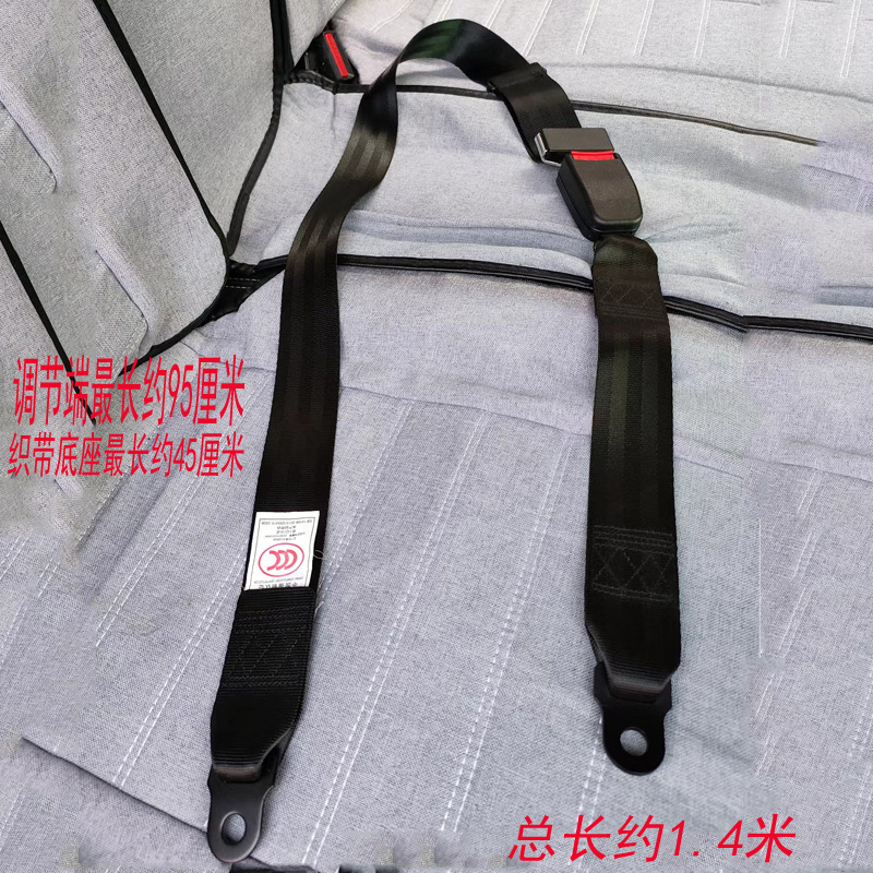 Car Seat Belt for Buses, Trucks, and Amusement Facilities, Waist-Type Two-Point Seat Belt with 3C Certification, Adjustable Length