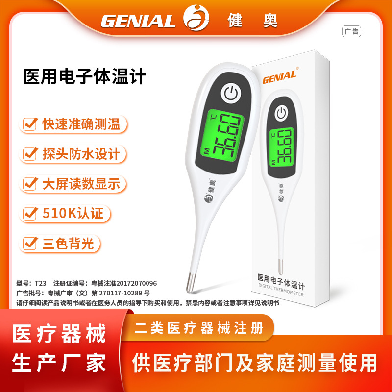 Customized Medical Electronic Thermometer Pharmacy Hospital Large Screen Digital Three-Color Backlight Rapid Thermometer Oem