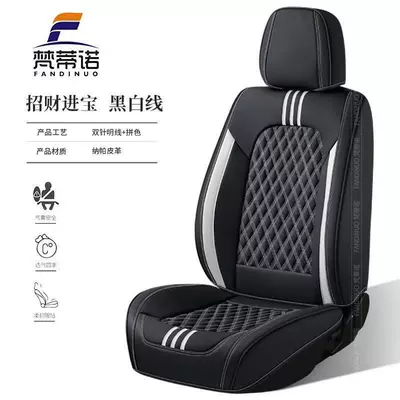 9D high-quality seat covers – Seat cushion, seat cover