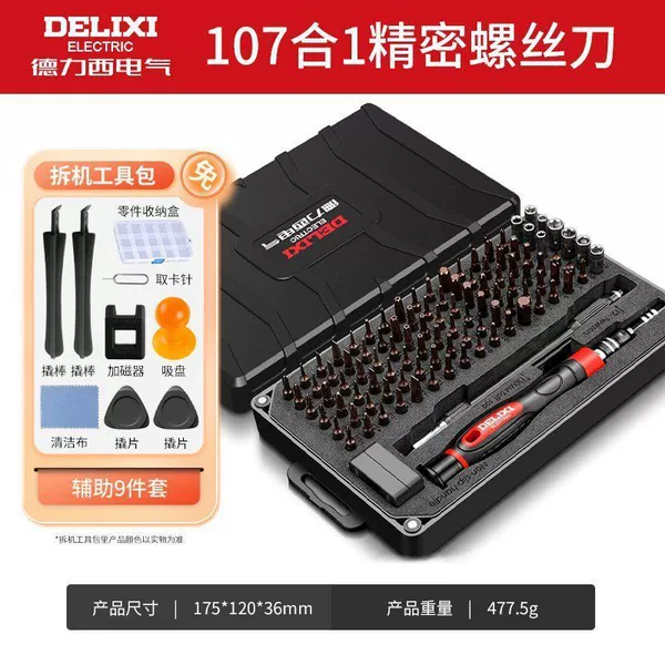 Screwdriver, auxiliary set, 107 pieces, 9 pieces