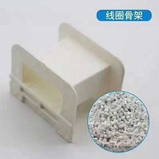 Pet Coil Skeleton Material Plastic Particles Replace Dupont Fr530 over Glow Wire 750 High Temperature Resistance 250 Degrees