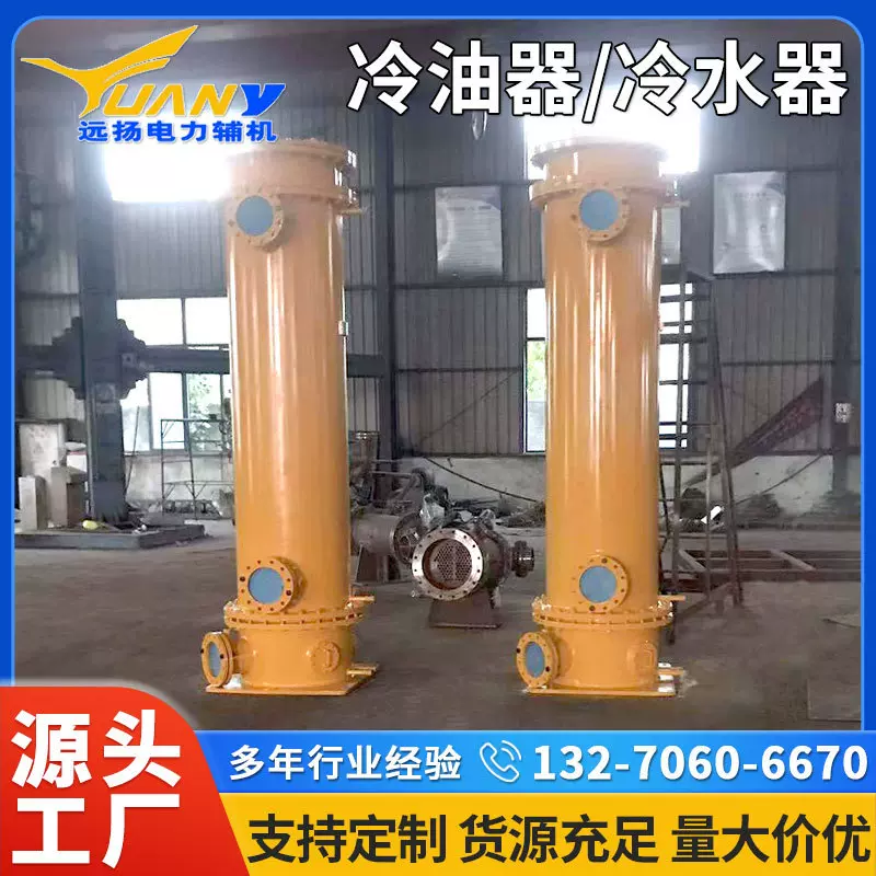 厂家供应工业冷油器电厂冷水却器列管式油冷却器设备多种规格加工