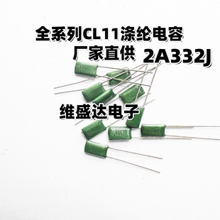 Cl11 Polyester Capacitor 2A332J100V3N3