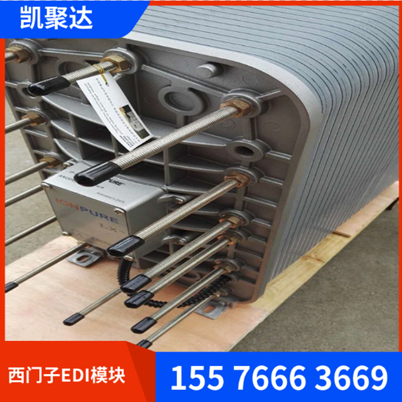 西门子IP-LXM30ZEDI模块 西门子IP-LXM45Zedi模块 连续电除盐设备