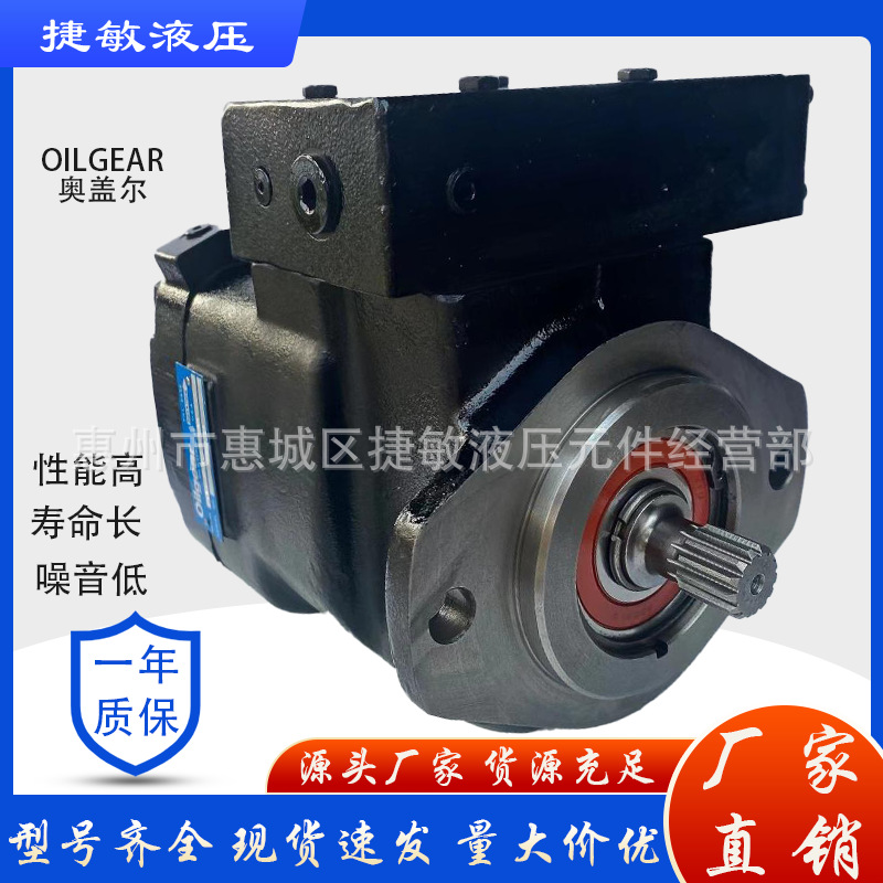 美国正品奥盖尔OILGEAR液压泵PVWJ-130-A1UV-LDFY-P-1NN/FSN-AN/1
