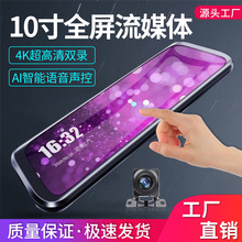 10寸行车记录仪 流媒体后视镜全屏触摸声控双镜头电子狗倒车影像