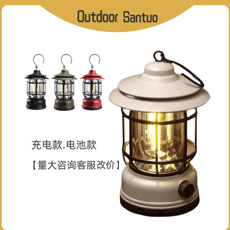 Открытый водонепроницаемый ретро кемпинг фонарь зарядка портативная атмосфера палатка портативный вибрационный светильник