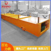 定制 大台面電動平車1-100t載重工件探傷電纜卷筒供電軌道地平車