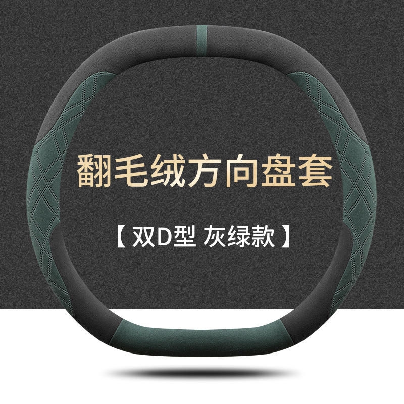 All Seasons, Steering wheel cover - double-d-type-black-and-green-ultra-thin-suede-does-not-freeze-hands-in-winter-anti-scalding-in-summer-jetour-traveler