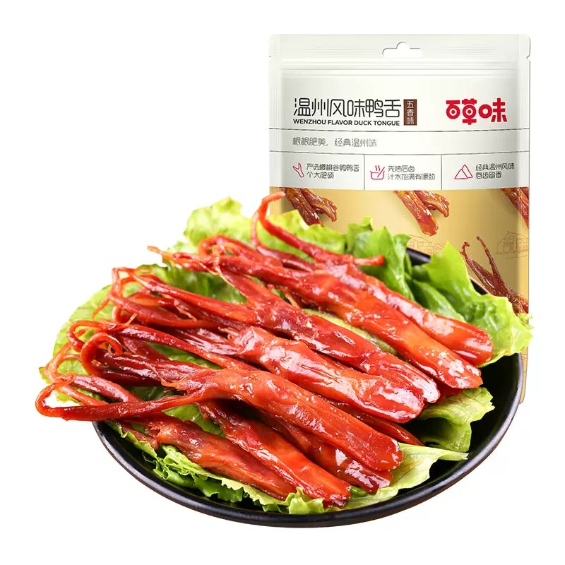 百草味五香味鸭舌28g休闲零食小吃酱鸭肉类卤味即食熟食温州特产