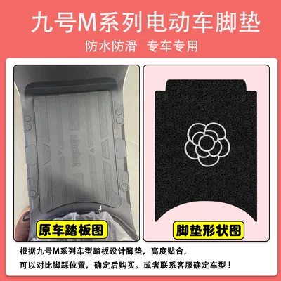 Electric vehicle foot mat — Waterproof Anti-skid Cartoon Customization
