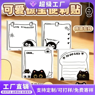 卡通黑色小猫便签高颜值学生便利贴办公室留言办公便利贴logo定制