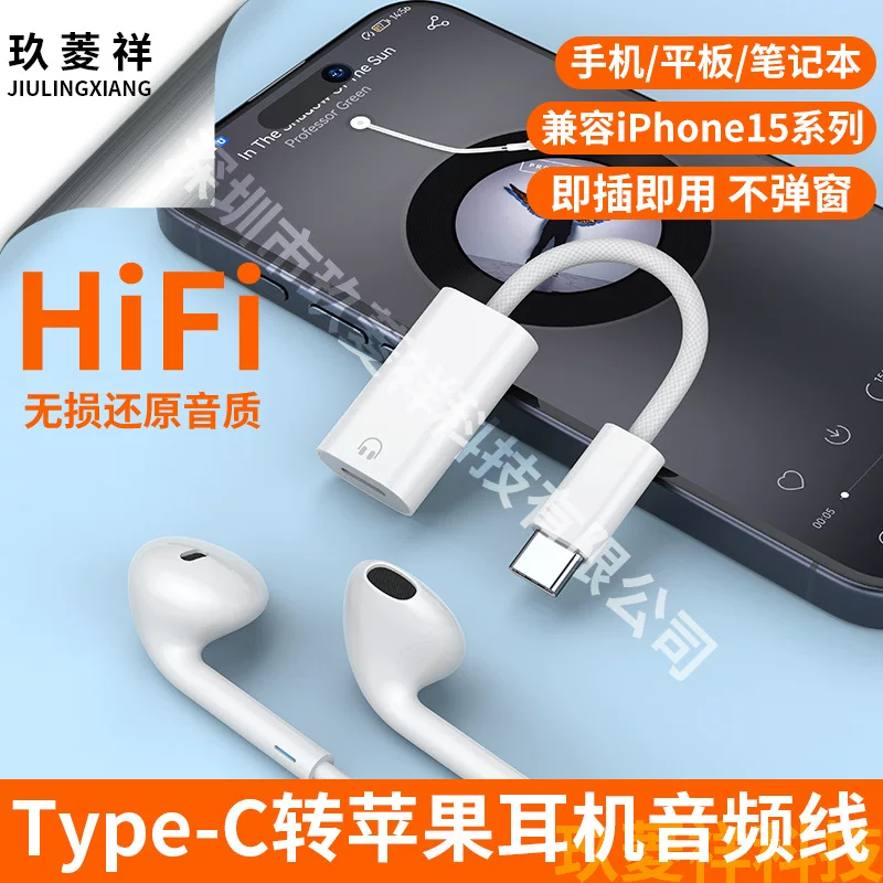 Apple, совместимый наушники, адаптер кабель, iPhone 15, iphone