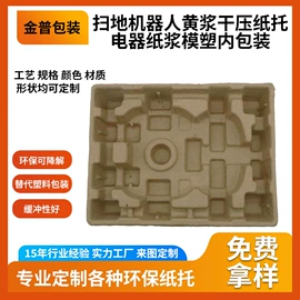纸浆模塑;包装制品配件