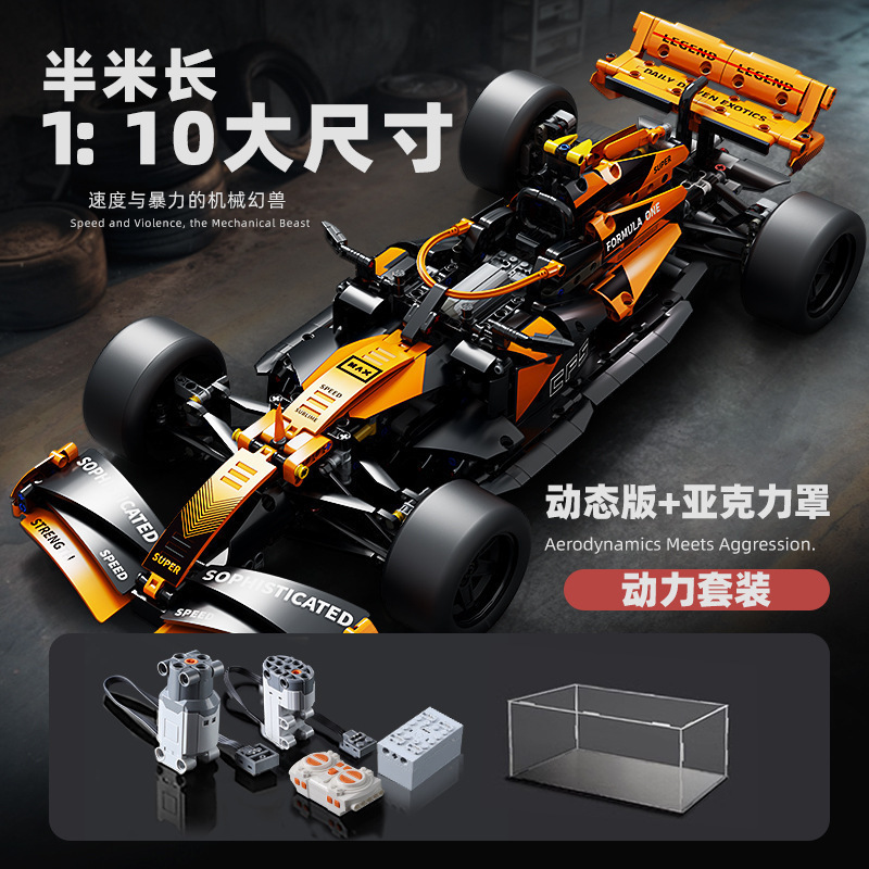 跨境新款蓝色方程式F1赛车兼容乐高玩具积木模型汽车生日礼物批发|undefined