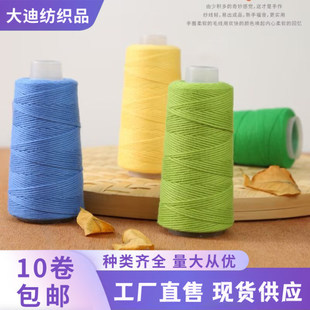 Wholesale and retail pure cotton thread soft skin-friendly baby sweater hand-knitted diy medium thick crocheted knitted wool ball