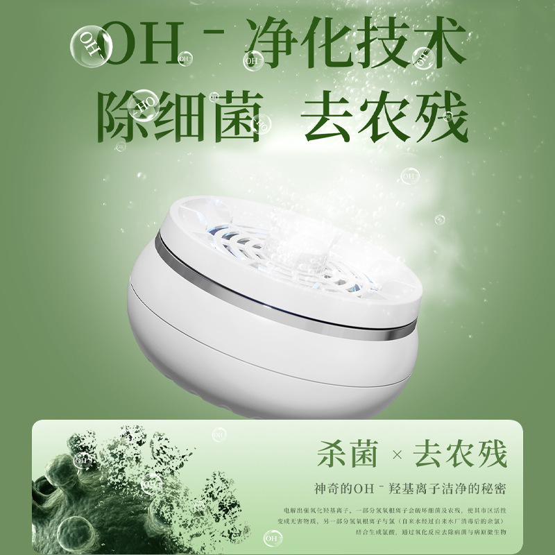 Cross-Border Wireless Fruit and Vegetable Cleaning Purifier, Food Ingredient Cleaning Machine, Home Fruit Sterilization and Pesticide Residue Removal Automatic Vegetable Washing Machine