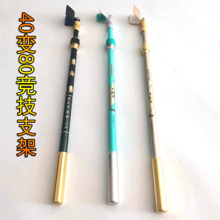 New Carbon Telescopic Competitive Bracket 40 to 80 Bracket Ultra Light Super Hard High Elastic Automatic Rebound Bracket Head Outer Lock