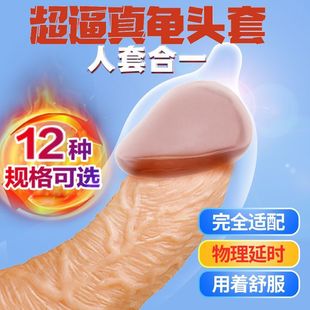 Glans Sleeve Invisible Delayed Long-Lasting Fun Male Delayed Sleeve Simulated Enlarged Penis Sleeve Silicone Sleeve Wolf Tooth Sleeve