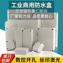 F タイプ屋外防水ジャンクションボックス屋外表面実装プラスチック端子ボックス ABS 密閉制御監視配電ボックス