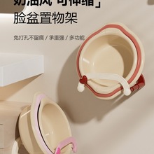 吸盘奶油伸缩脸盆架壁挂免打孔浴室置物架厕所洗澡脚盆收纳沥水架