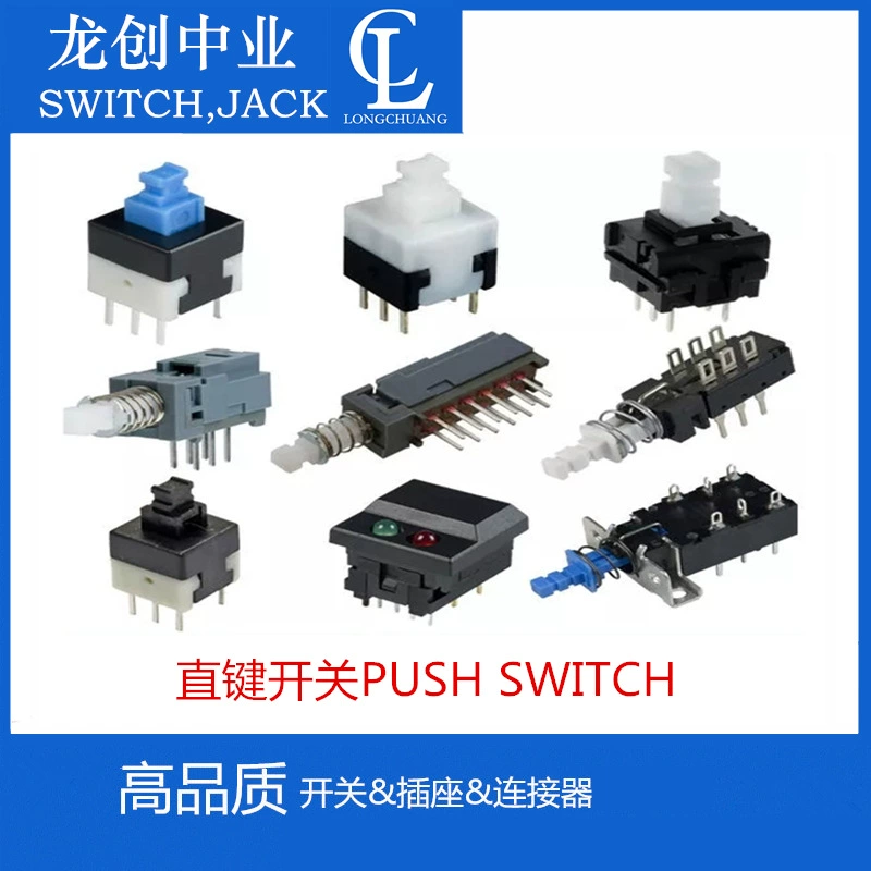 Кнопочный выключатель самоблокирующийся Dongguan Shenzhen — наклейка пластырь plug-in, кнопка, переключатель производителя, рекламный сброс ключ