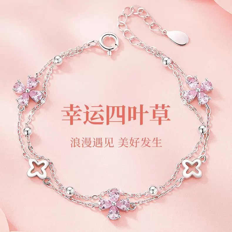 四叶草s925纯银手链女款轻奢小众甜美双层银手镯女生手饰礼物批发