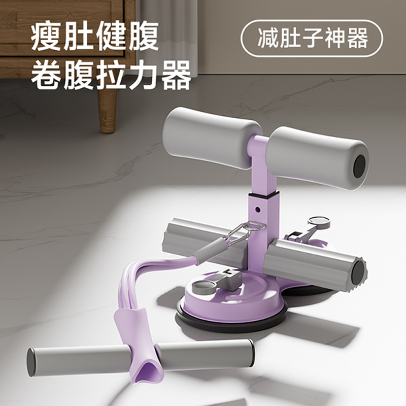 Sit-Up Auxiliary Device, Household Indoor Suction Cup Tensioner, Abdominal Fitness Device, Multi-Functional Sports and Fitness Equipment