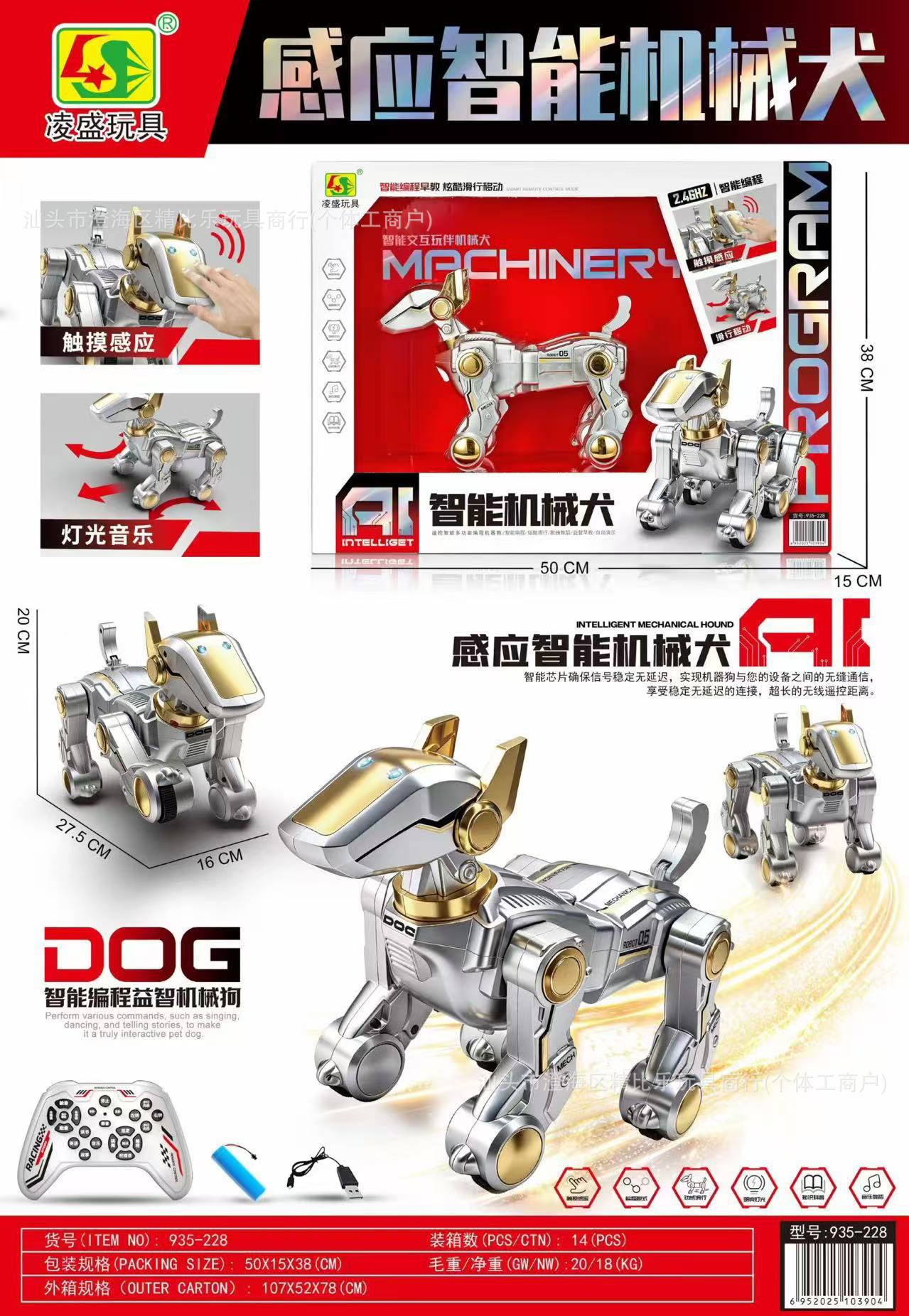 935-228 Perro mecánico inteligente de inducción [Caja de regalo súper grande]