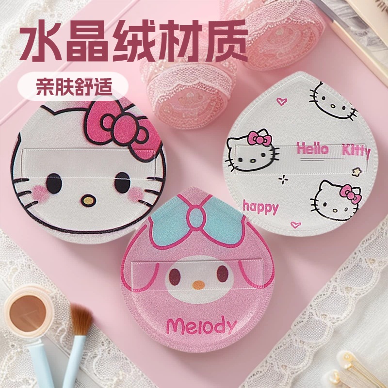 Esponja de maquillaje encantadora KT polvo super suave almohadilla de aire de marshmallow seco y húmedo dos usos no comer polvo de maquillaje huevo lindo estilo interesante image 1