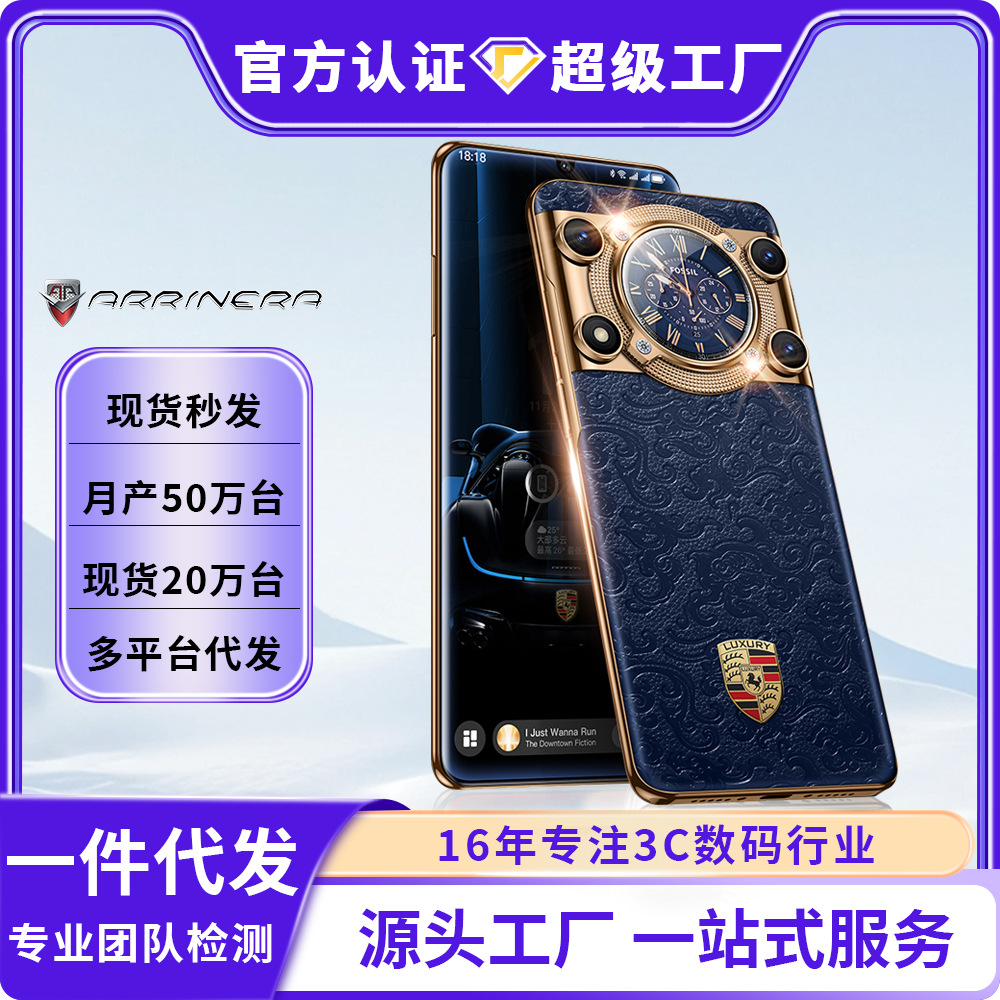 阿林内拉 Smartphone, 6.8 inch, wide screen, 5G, support function for all network communication standards, 512G, Android